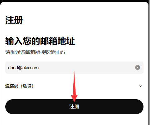 注册邮箱手机号绑定